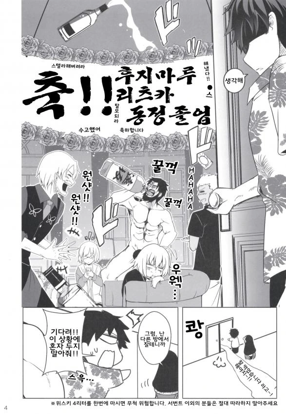 manga_1067512_005_7499e0fede2c.webp