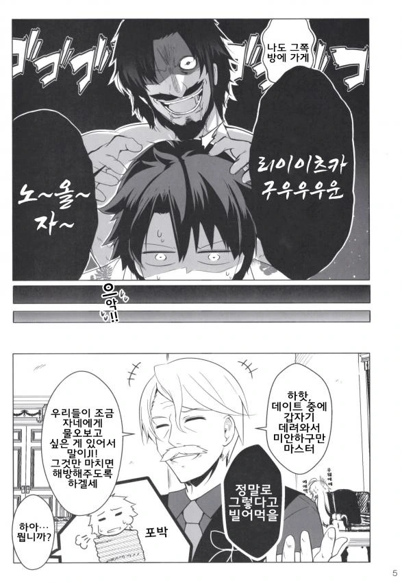 manga_1067512_006_d8a721be00ce.webp