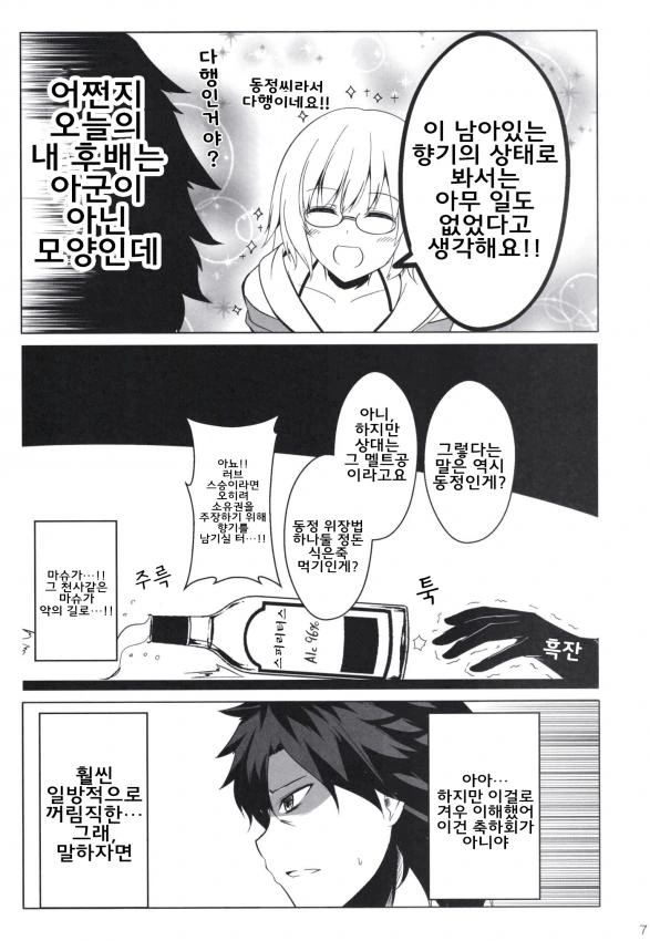 manga_1067512_008_f9cfa8e7e8b3.webp