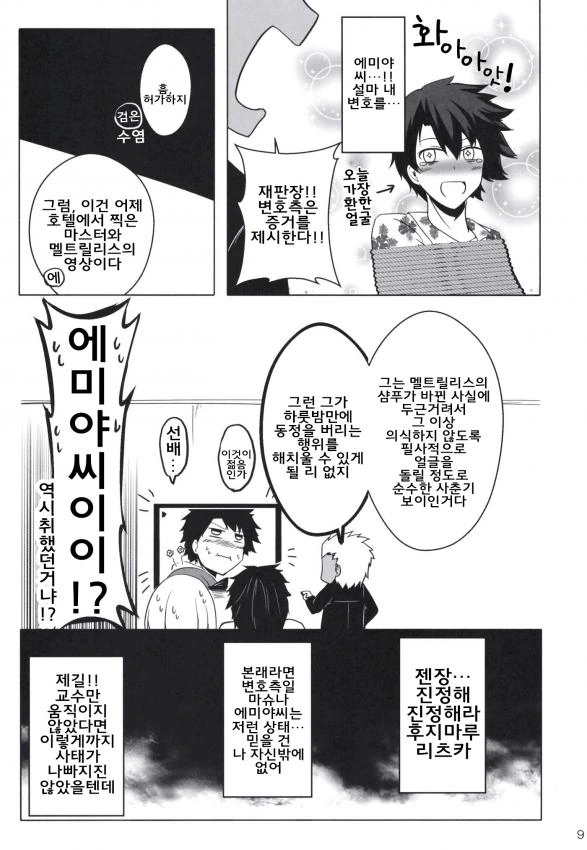 manga_1067512_010_12411e2b9b2d.webp