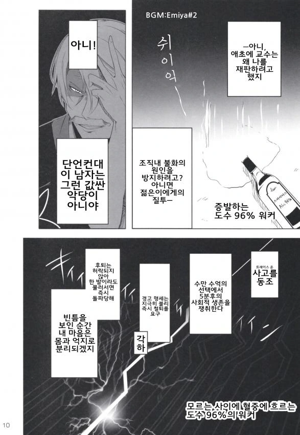 manga_1067512_011_c390bbe21326.webp
