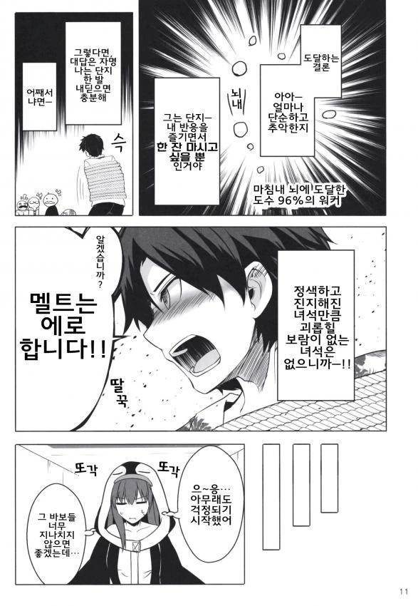 manga_1067512_012_7ecc3b1d096d.webp