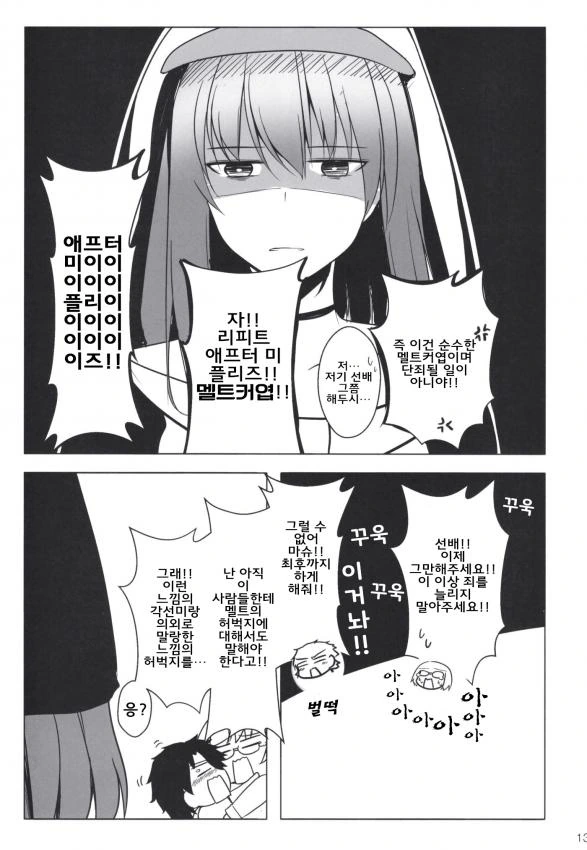 manga_1067512_014_7c6253b67d23.webp