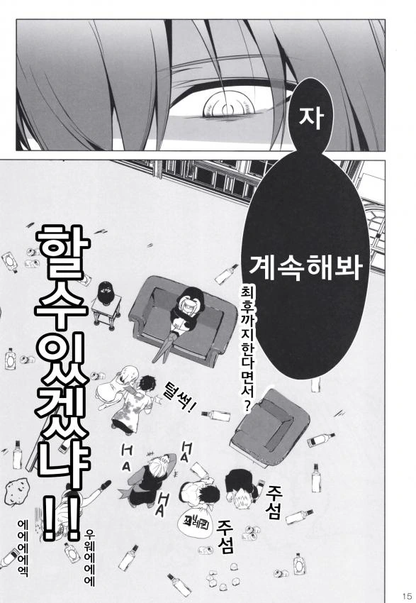 manga_1067512_016_8fa39d4bfd4f.webp