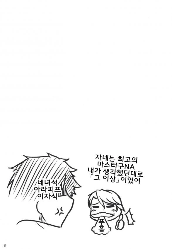 manga_1067512_017_1f4e515b1617.webp