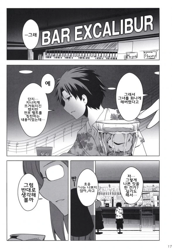 manga_1067512_018_d1283b3ff4ca.webp