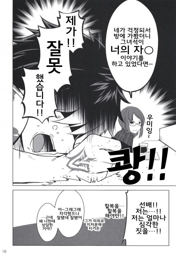 manga_1067512_019_32bb32853635.webp