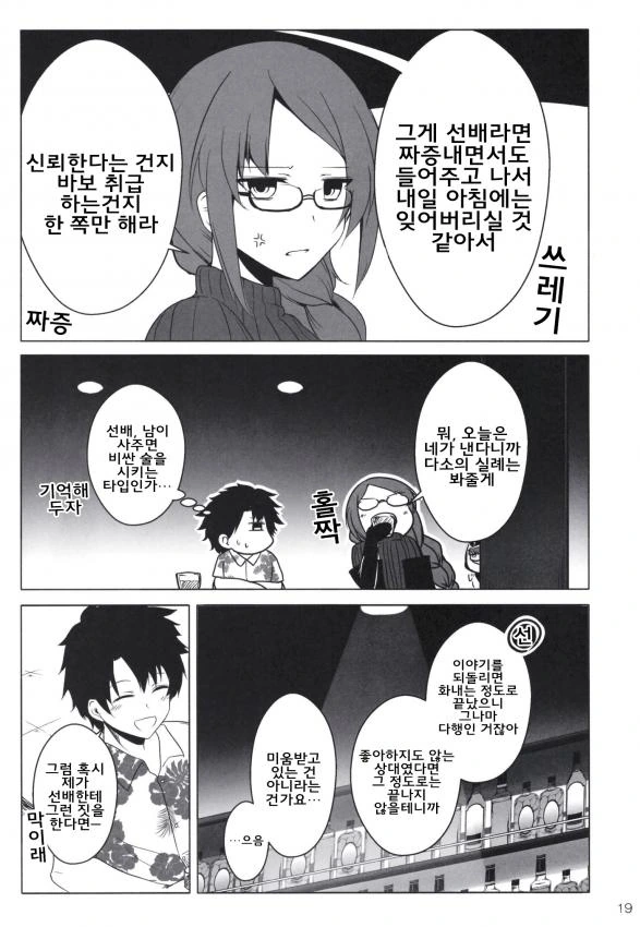 manga_1067512_020_162fcb56c663.webp