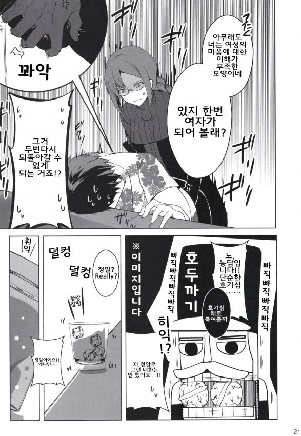 manga_1067512_022_2280dc7764da.webp