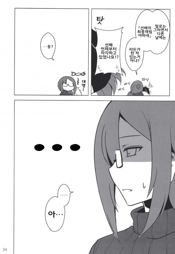 manga_1067512_024_db0b2604c96f.webp