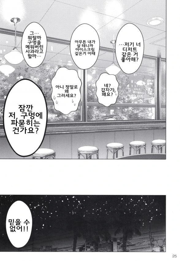manga_1067512_025_ebadaf99d316.webp