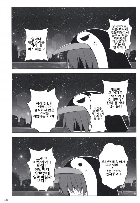 manga_1067512_026_0fdf72f9616a.webp