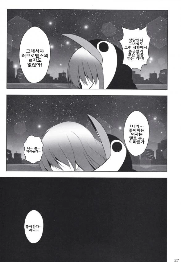 manga_1067512_027_97cf275cb7e3.webp