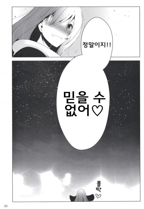manga_1067512_029_27cd84536f86.webp
