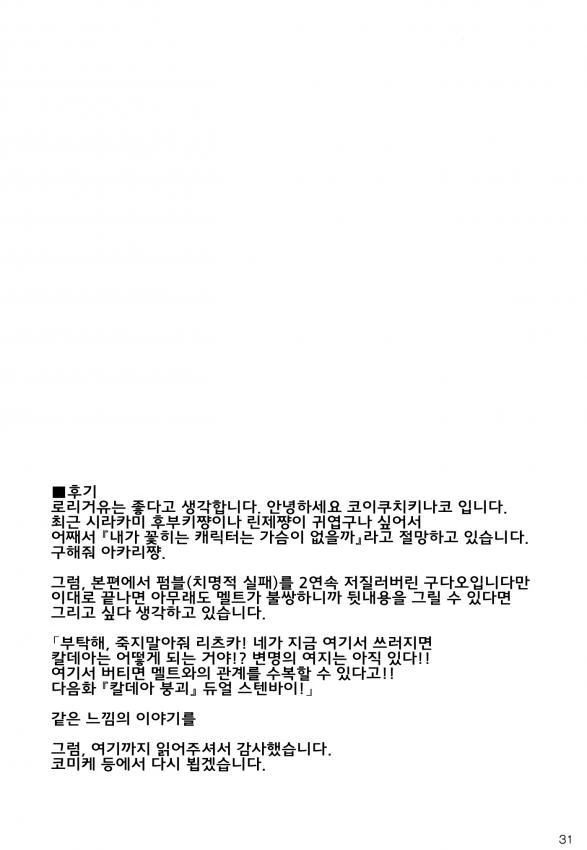 manga_1067512_030_729bbd0fbec8.webp
