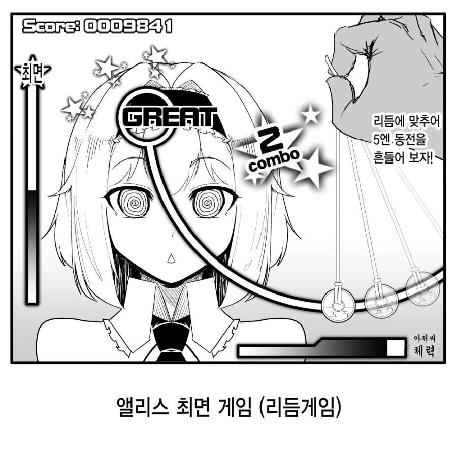 김전일 풍차짤 보면서 문득 떠오른 이미지 15