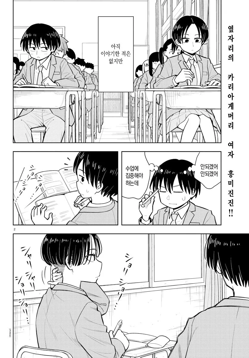 여자친구 운동시키는 만화.MANHWA 이미지 15