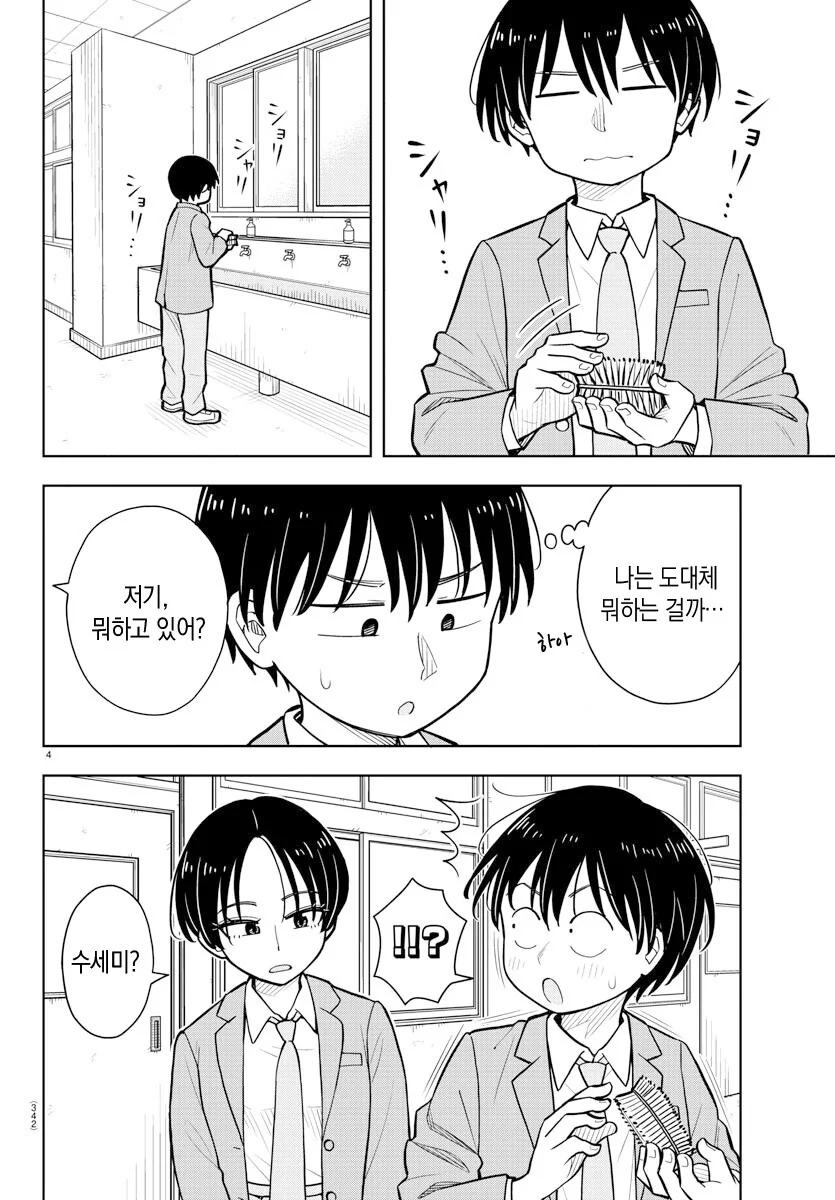 manga_1067997_003_959924abd3ed.webp