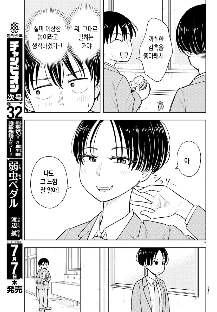 manga_1067997_004_213c3438e6bf.webp