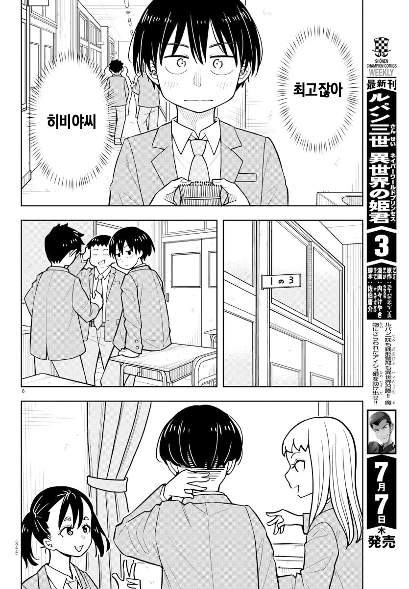 manga_1067997_005_19b1546f5258.webp