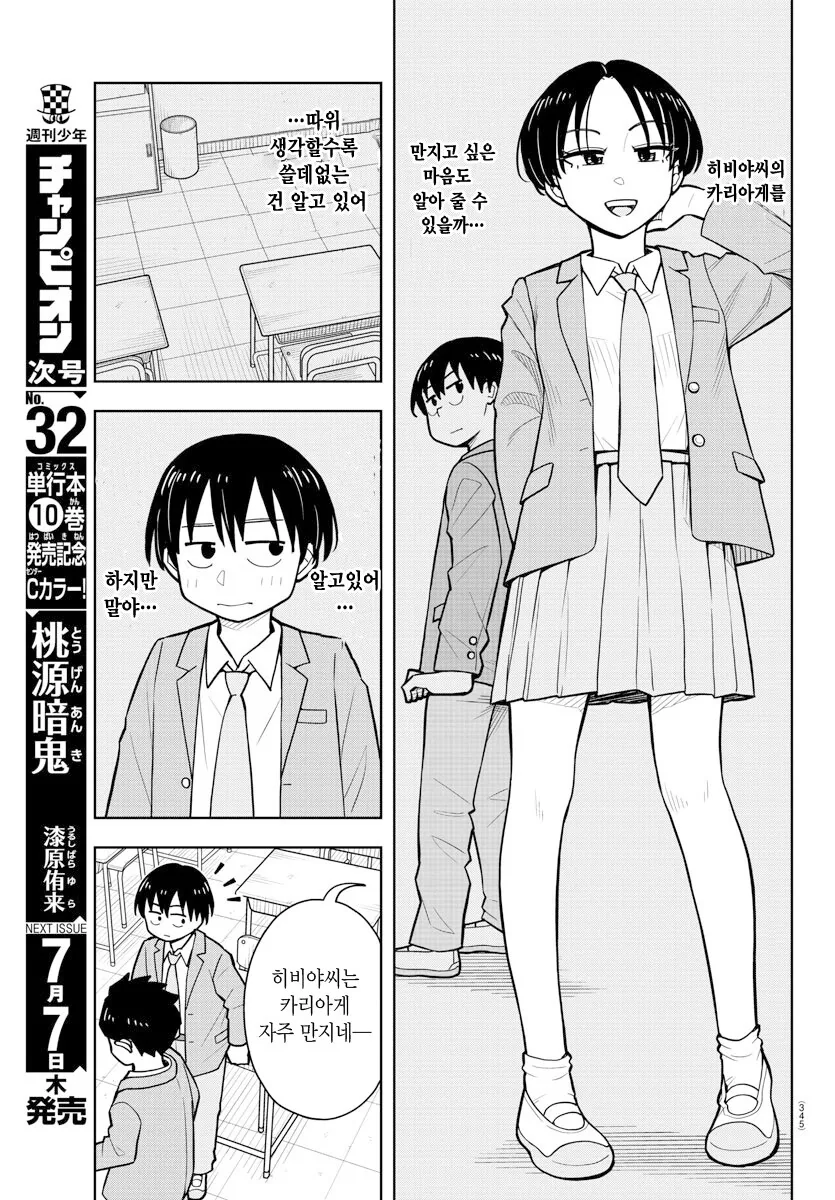 manga_1067997_006_4f30a2d6e1c7.webp