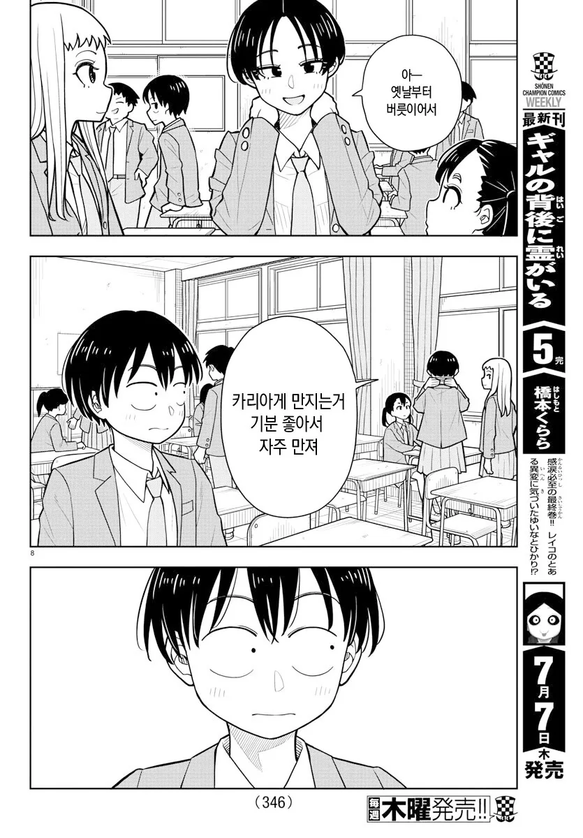 manga_1067997_007_1e09234e9e61.webp