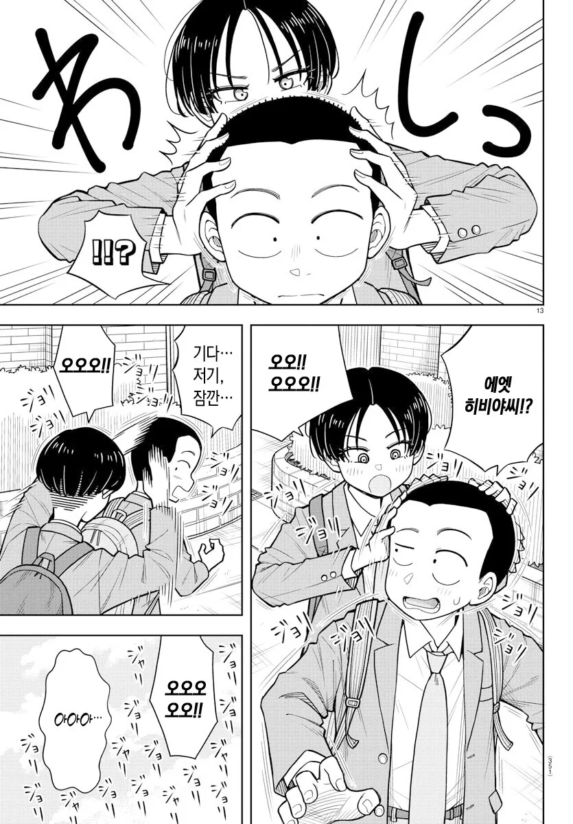 manga_1067997_010_bd29436b074b.webp