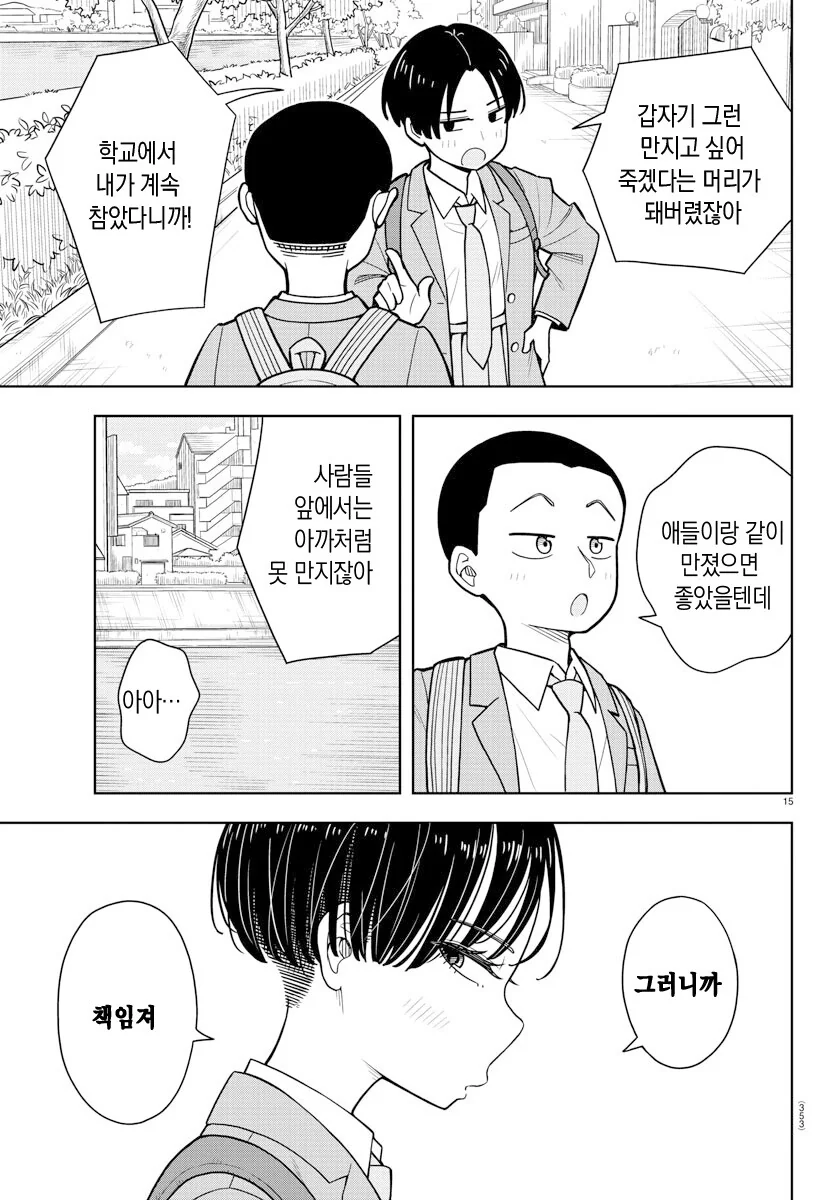 manga_1067997_012_367a7bb40ed9.webp