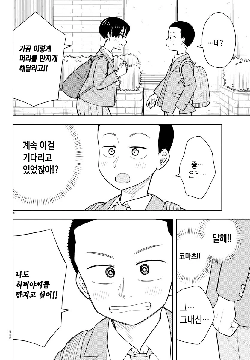 manga_1067997_013_c763ff7915ab.webp