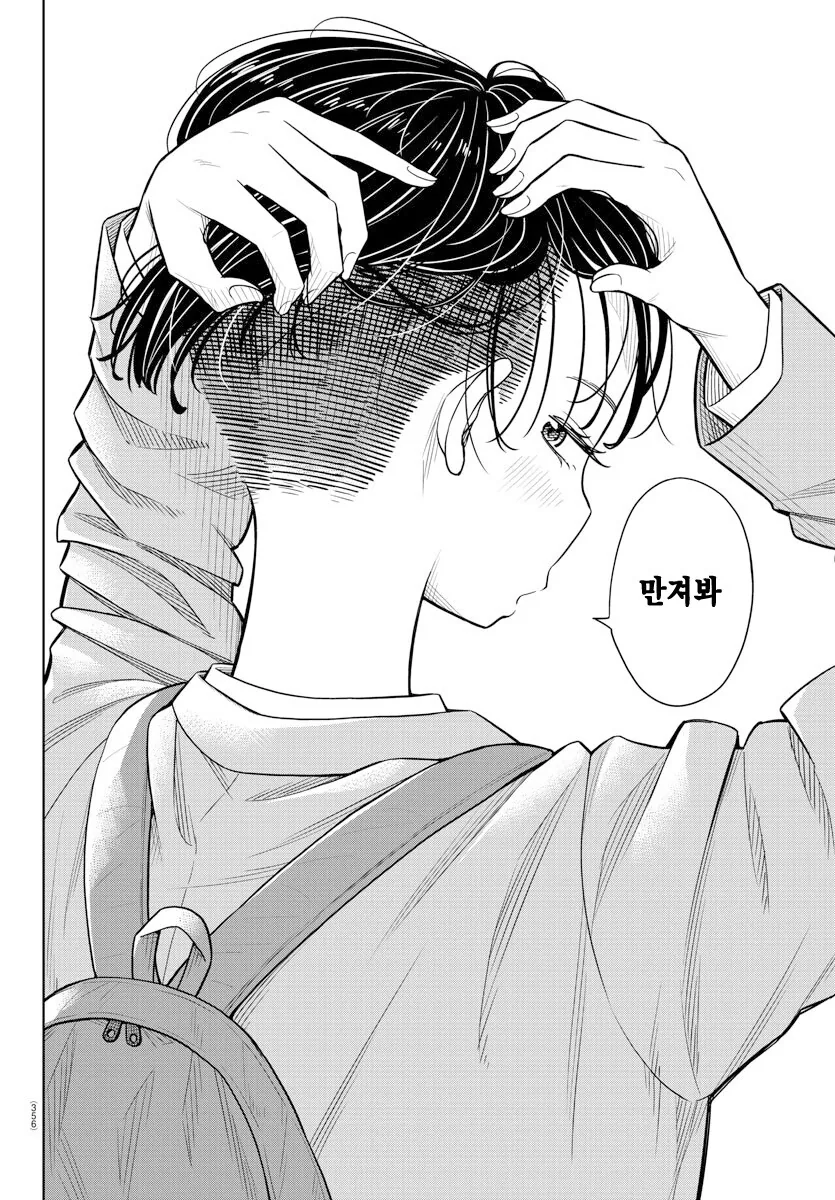 manga_1067997_015_997d68f62162.webp