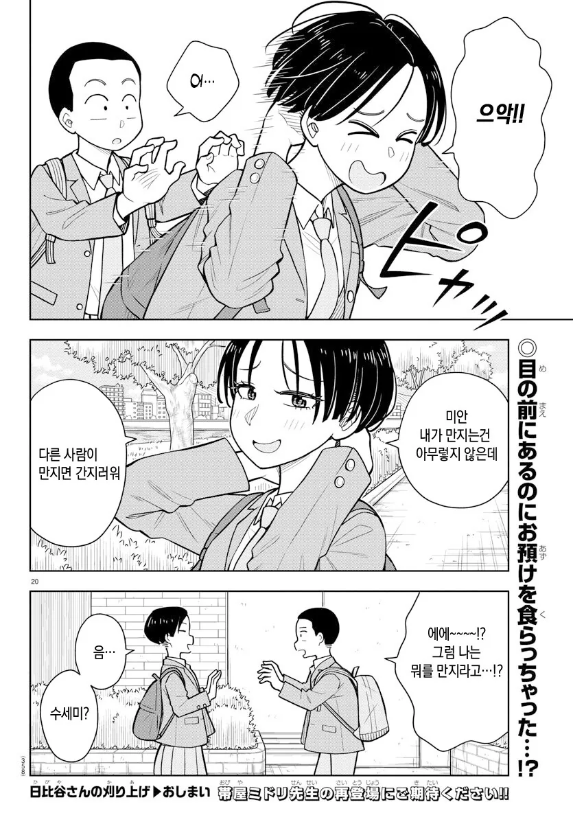 manga_1067997_017_f153568b1be2.webp