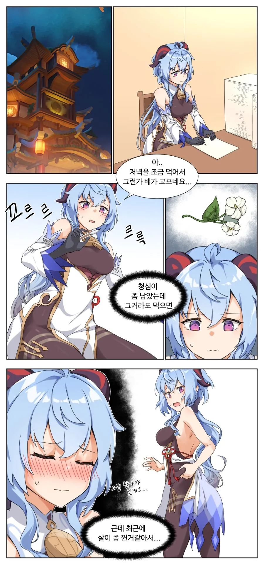 소꿉친구를 짝사랑하는 만화 이미지 4