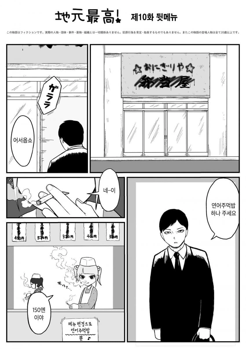 버츄얼 유튜버를 나락으로 밀어넣는 백합.manga 대표 이미지