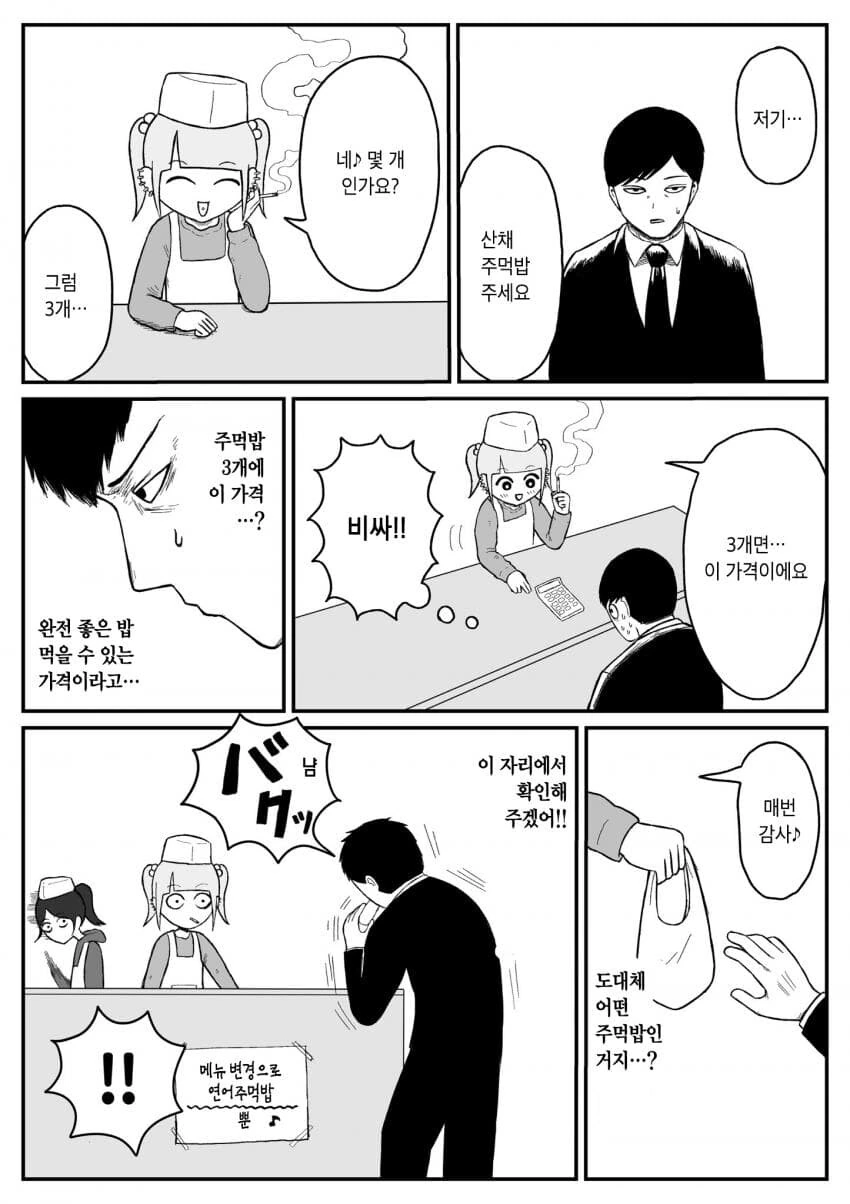 manga_1077063_002_31b69ca43f70.webp