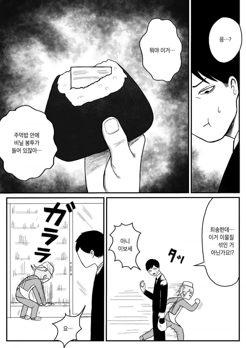 manga_1077063_003_62205c559e3f.webp