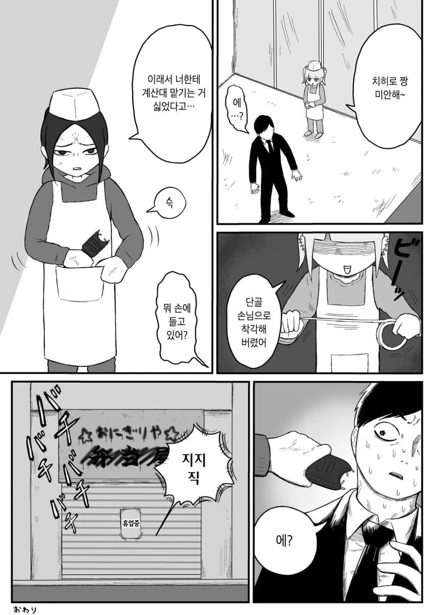 manga_1077063_004_699e67a04673.webp