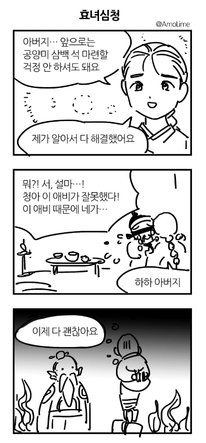 섬란 카구라 시리즈의 강한끌림 캐릭터.manga 이미지 3