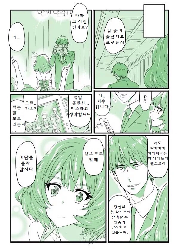 manga_1083173_003_78e7e7cdb3ce.webp