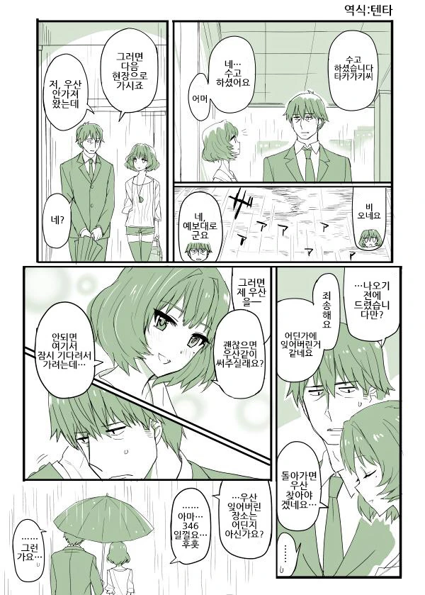 manga_1083173_004_68b9d1a19a8b.webp