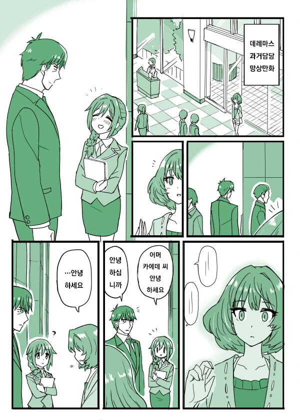 manga_1083173_005_d042adc2e3dd.webp