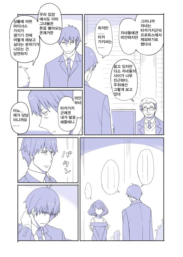 manga_1083173_007_7947af03e698.webp