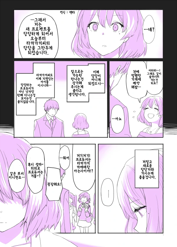 manga_1083173_008_03665093122d.webp