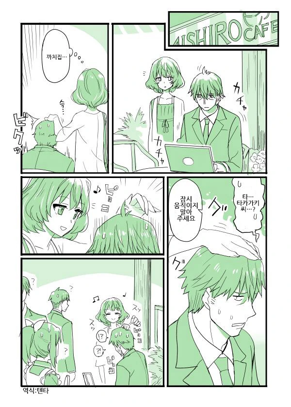 manga_1083173_011_8ffc8b74a883.webp