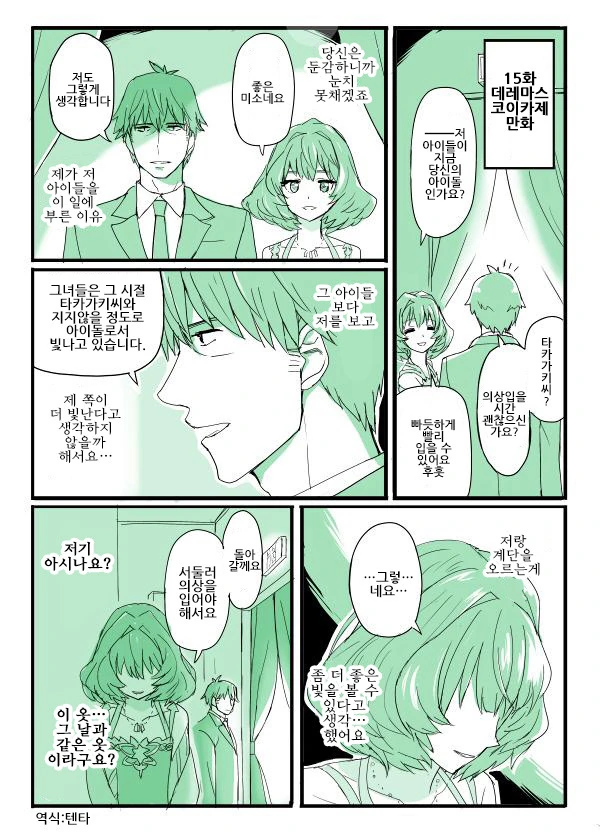 manga_1083173_015_666be93ab70c.webp