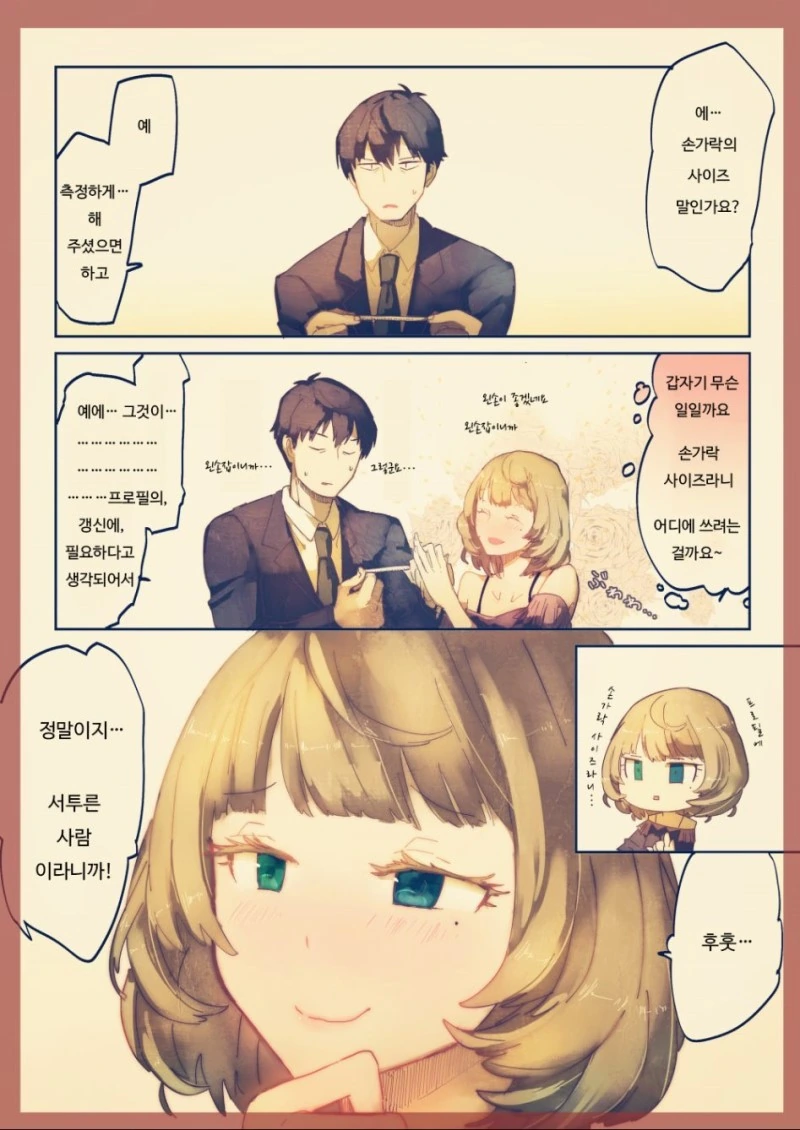 manga_1083173_017_5e5a8e996fe8.webp