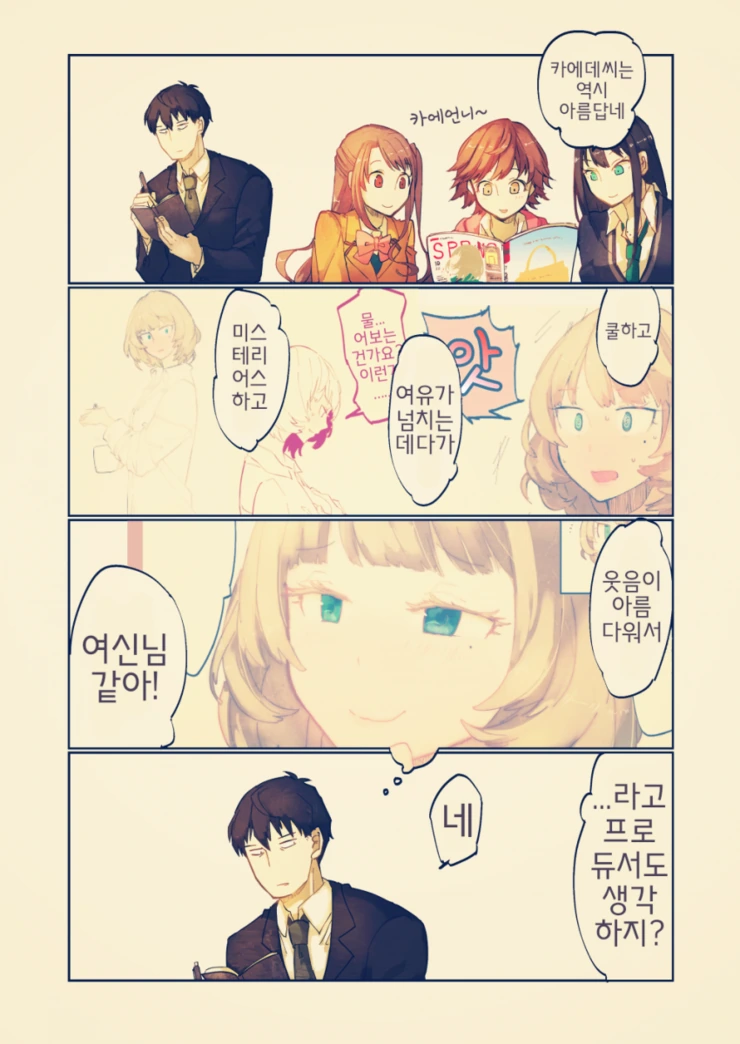 manga_1083173_023_4d4cf925e951.webp