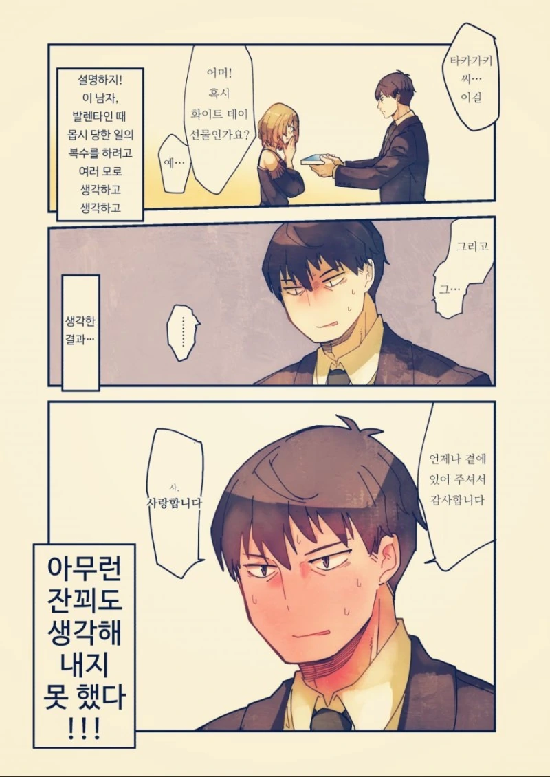 manga_1083173_025_6d4fbdbe2802.webp
