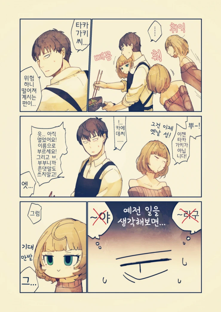 manga_1083173_029_dd9488b5a7c3.webp