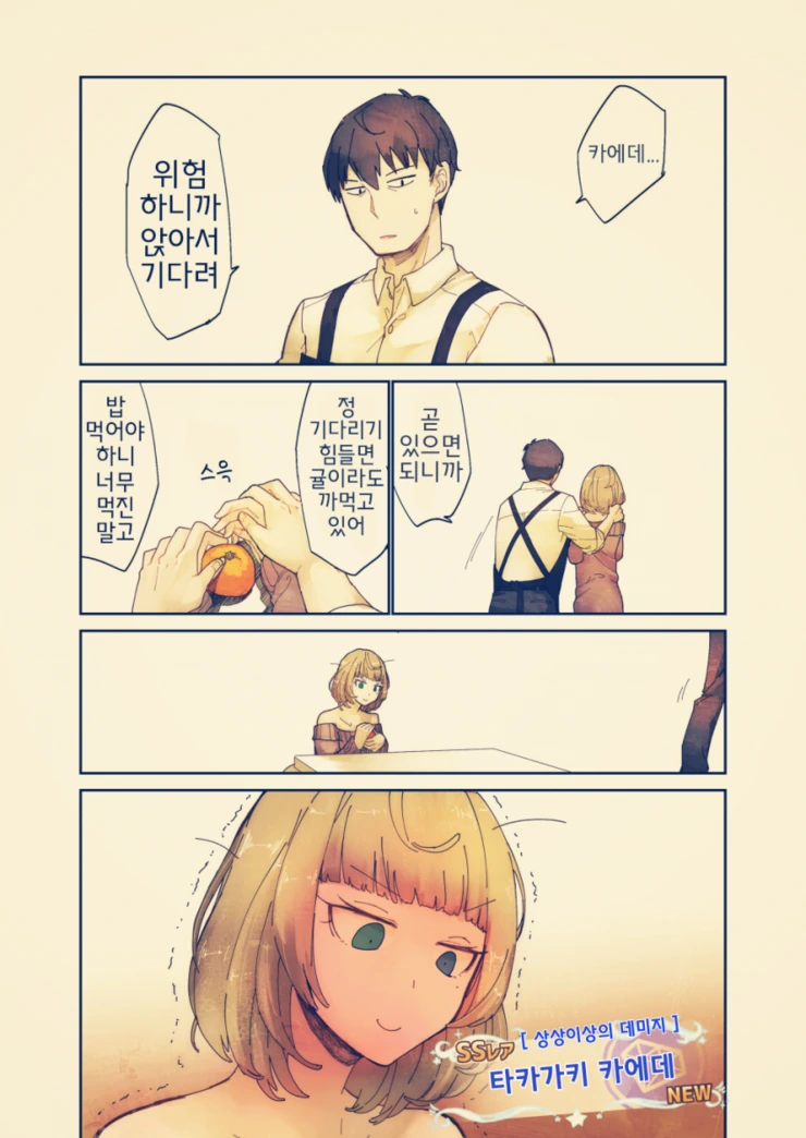 manga_1083173_030_d285766be4ec.webp