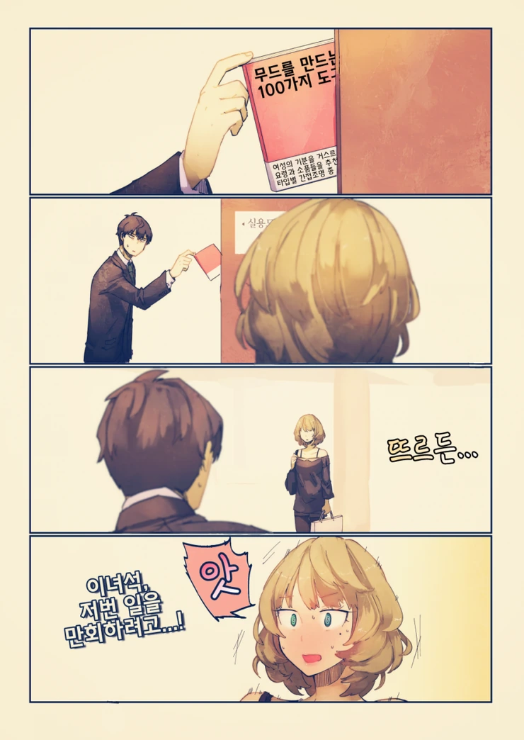 manga_1083173_031_9dac1bcd3f03.webp